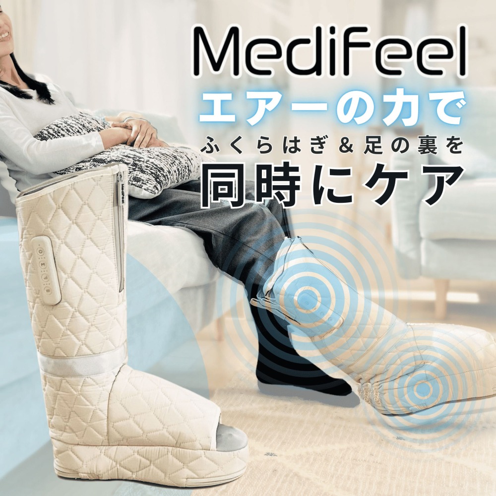 【通常価格】Medifeel 立体エアーブーツ(片足)