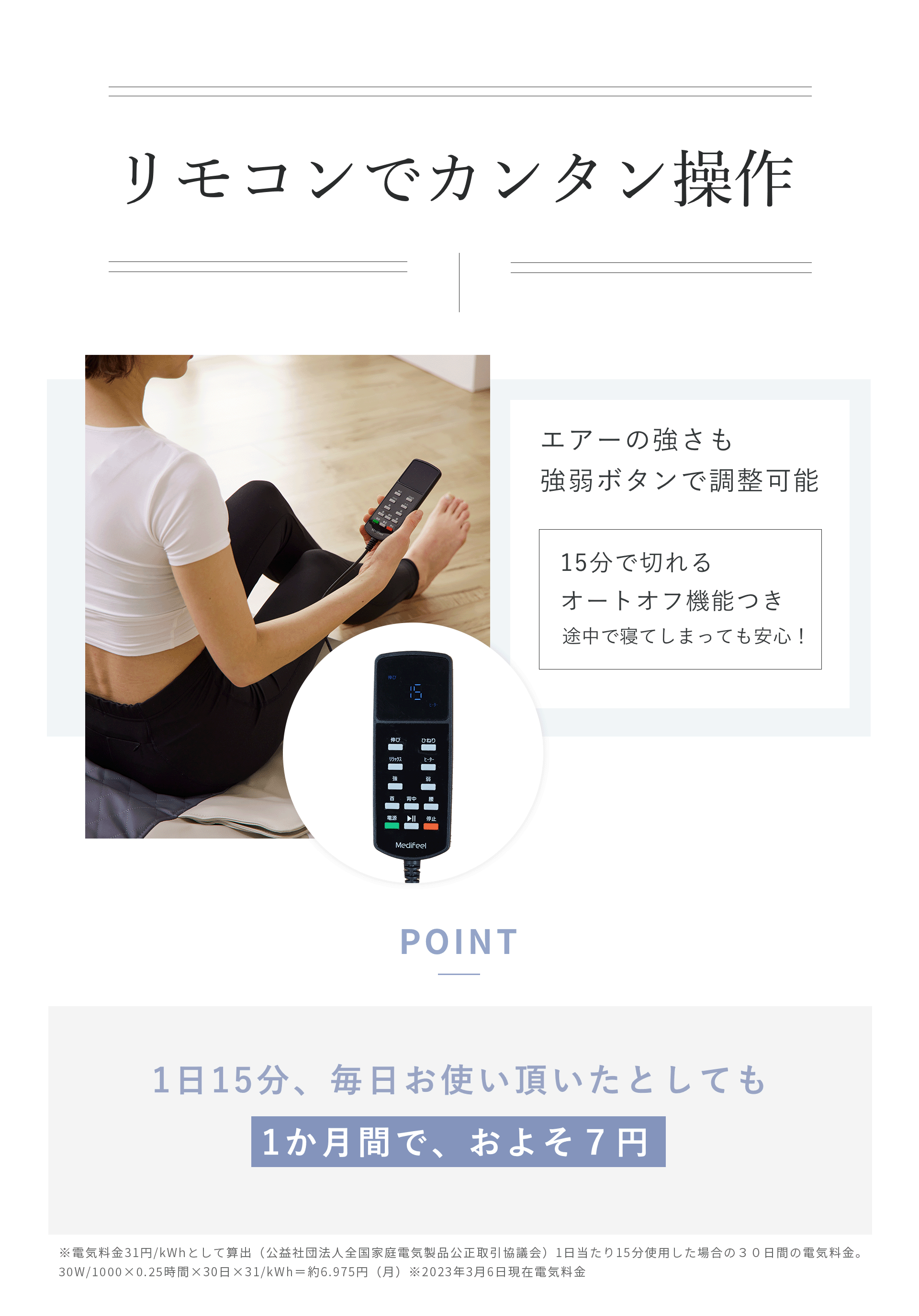 エアマットの使い方