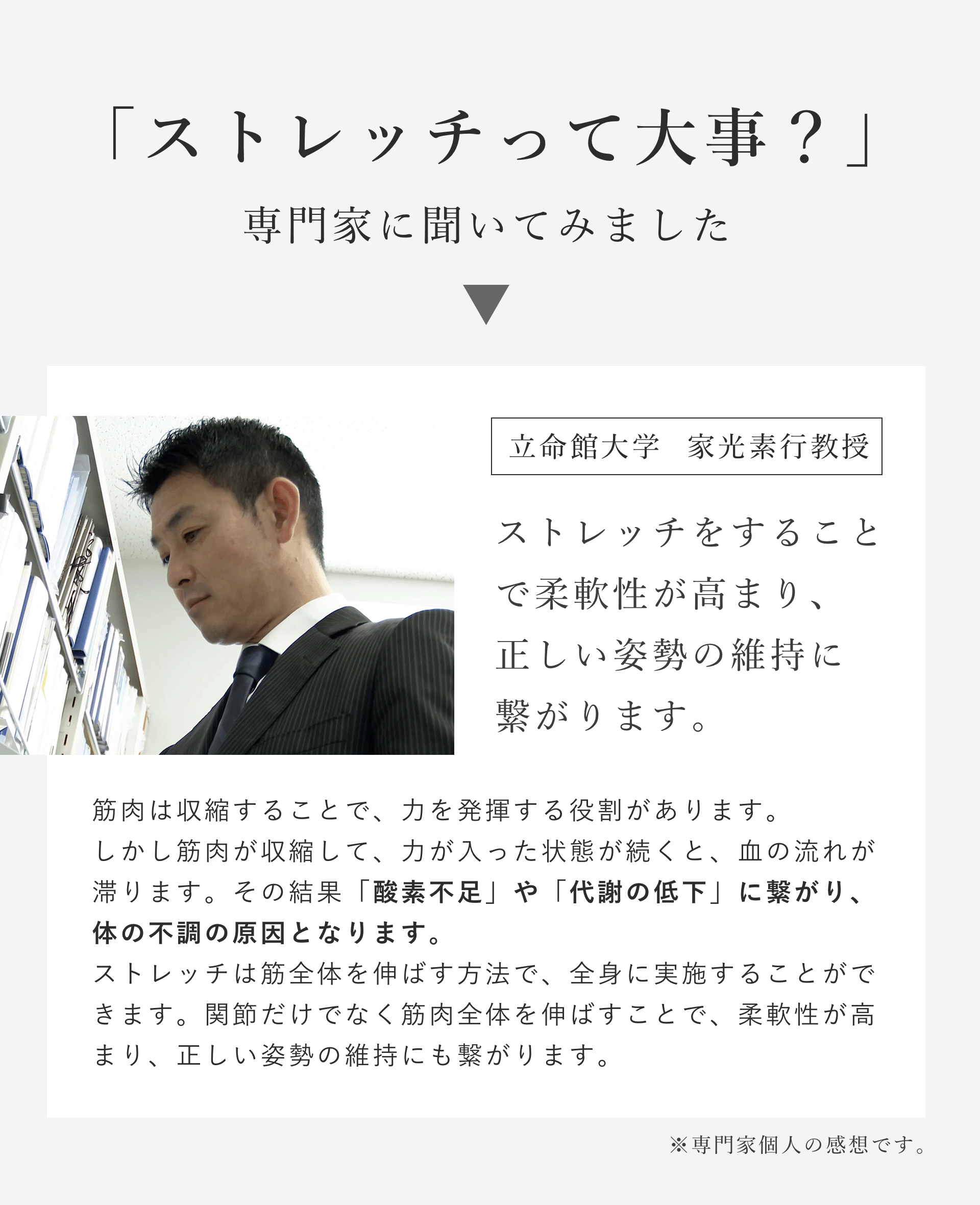 専門家に聞いてみました