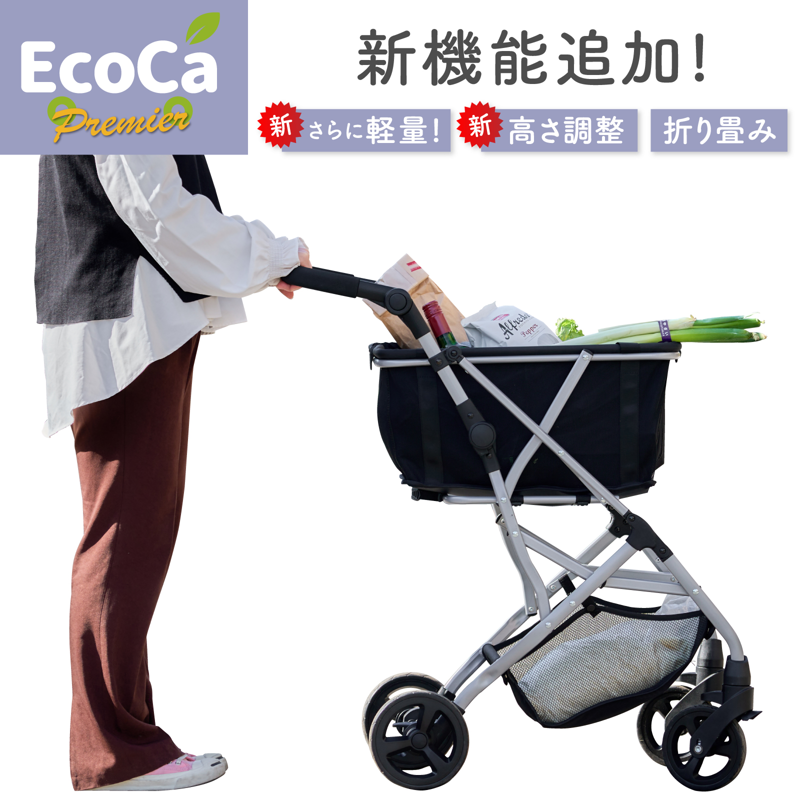 未使用 展示品 エコカ ecoca マイバッグ ショッピングカート セール 